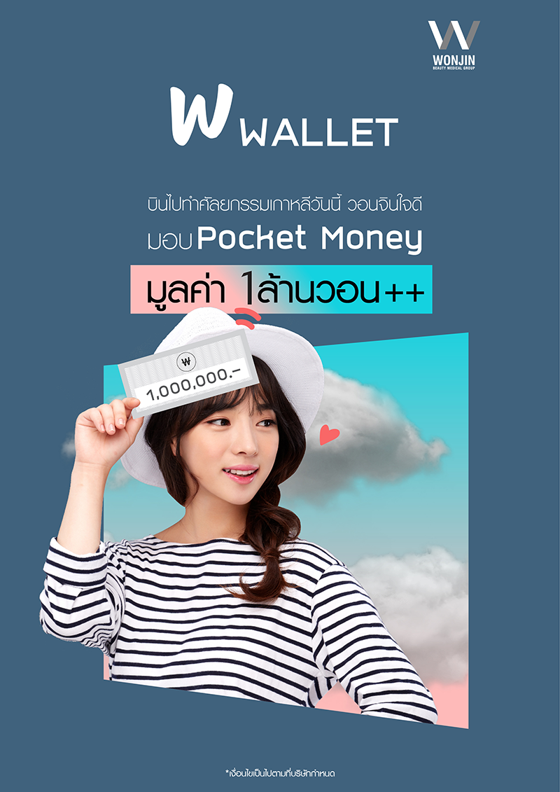 ศัลยกรรมเกาหลี