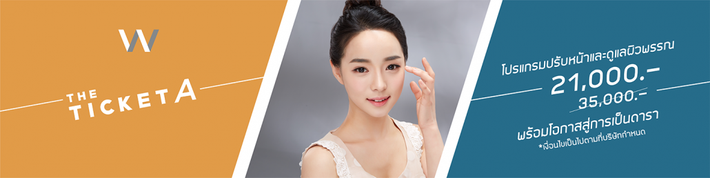 the-ticket-a