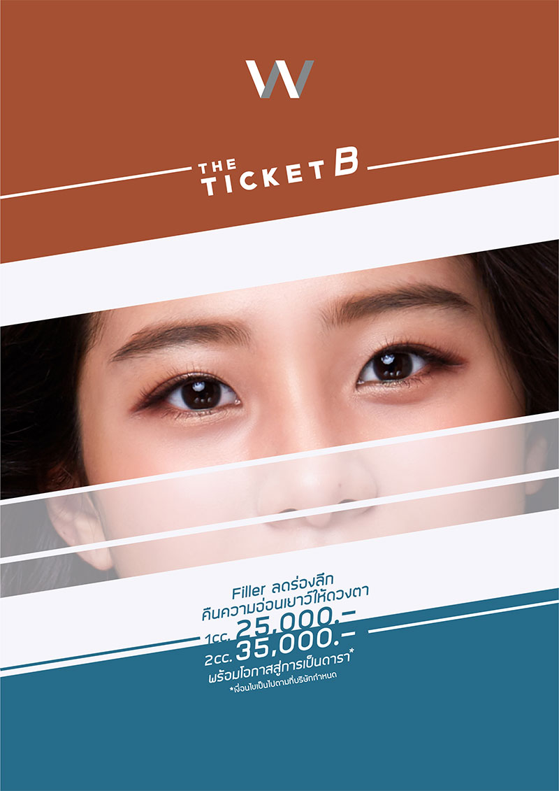 ศัลยกรรมเกาหลีราคาไทย