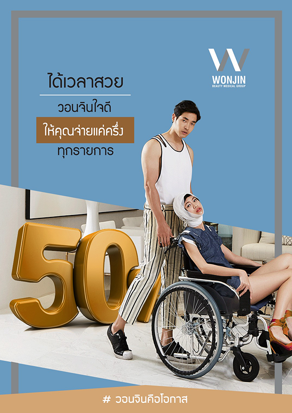 ทำนมลดราคาพิเศษ