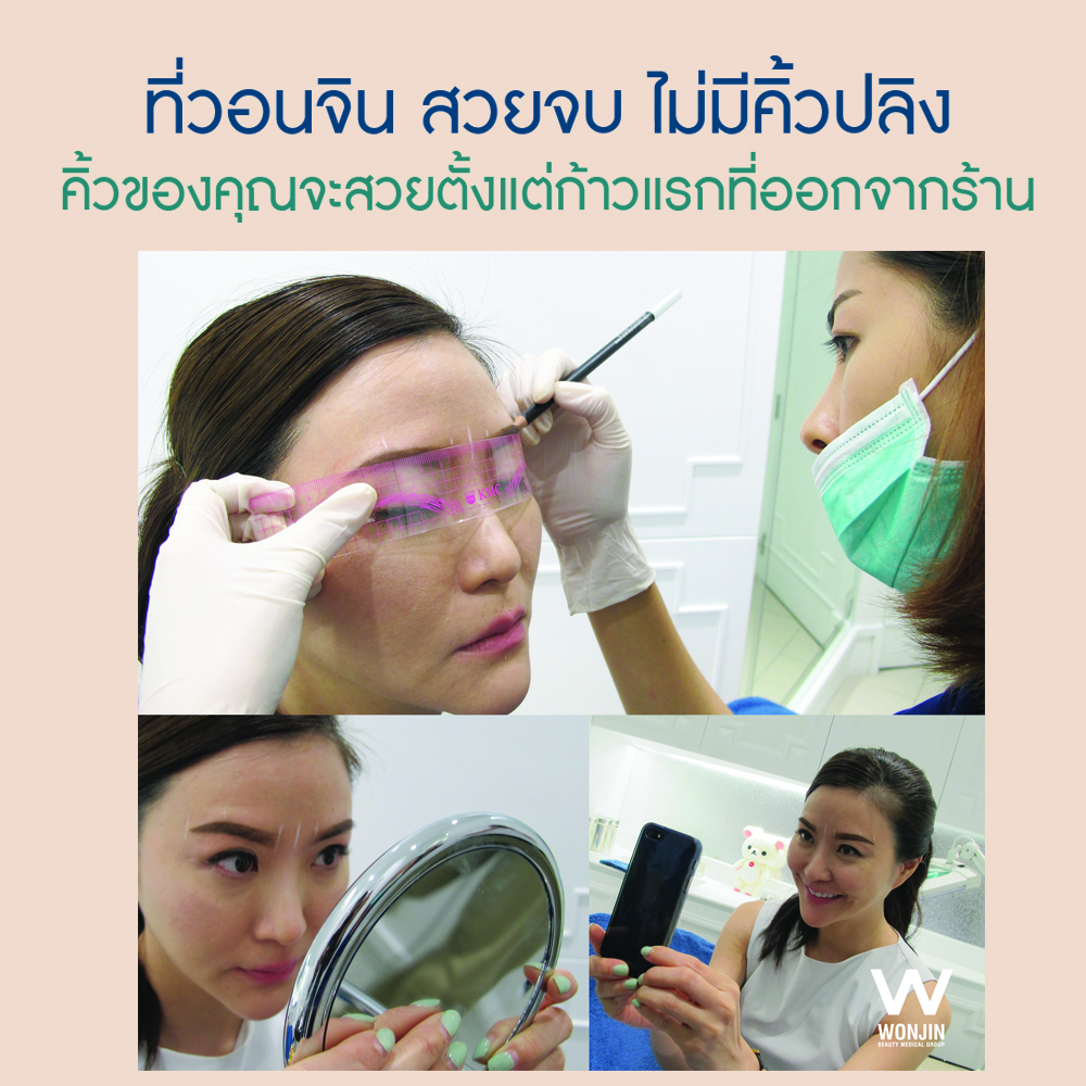 สักคิ้วสวยจบ ไม่คิ้วปลิง