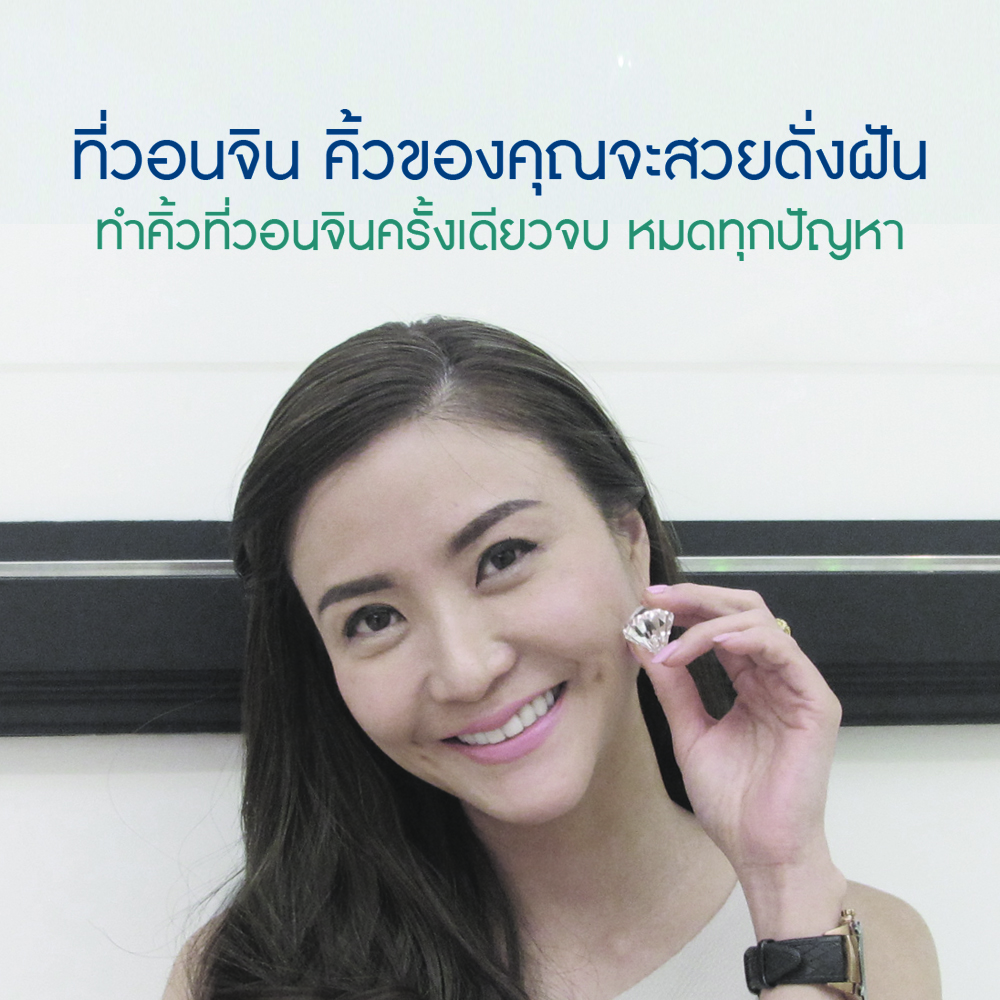 รีวิวสักคิ้ว