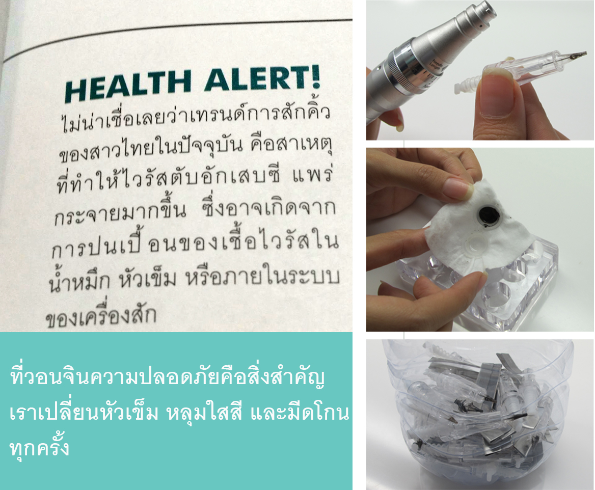 สักคิ้ว