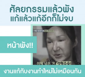 ศัลยกรรมเกาหลี