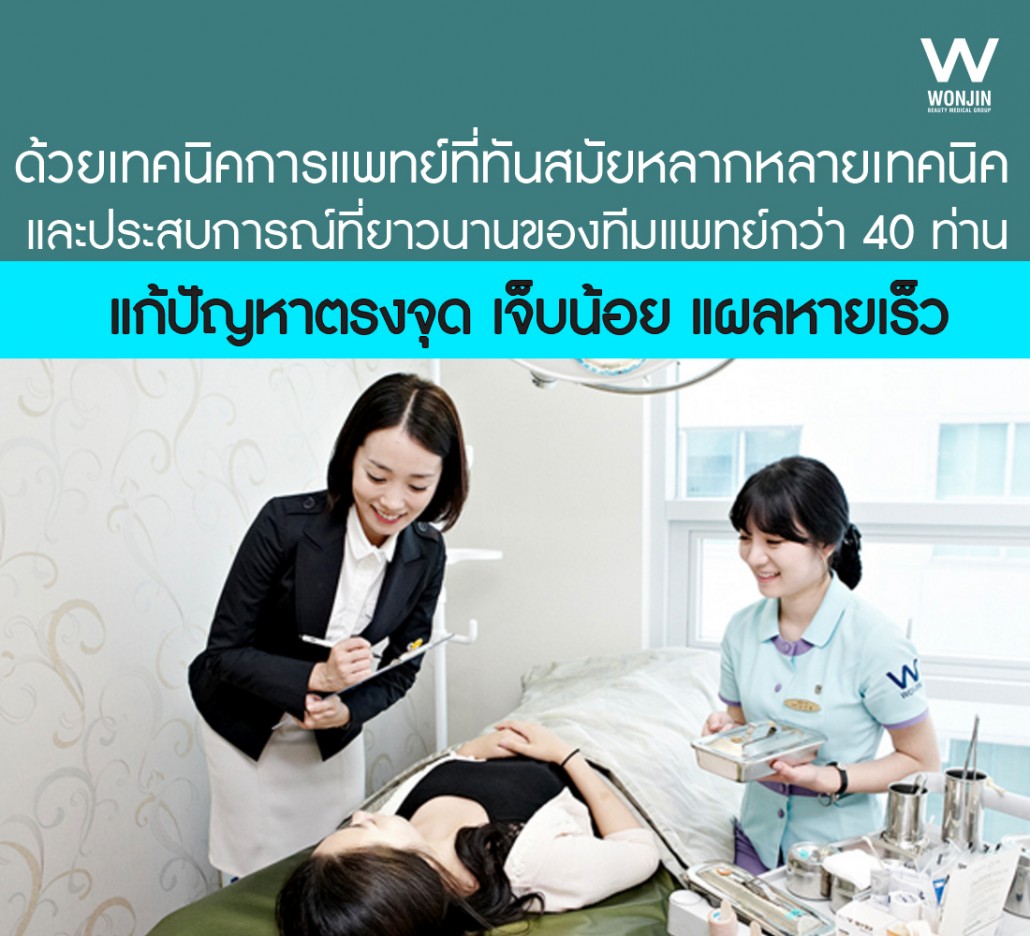 ศัลยกรรมเกาหลี