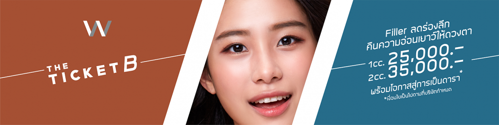 the-ticket-b