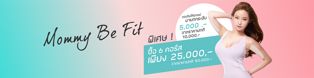 ยกกระชับ