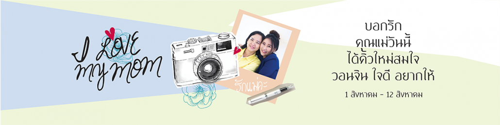 สักคิ้ว-01