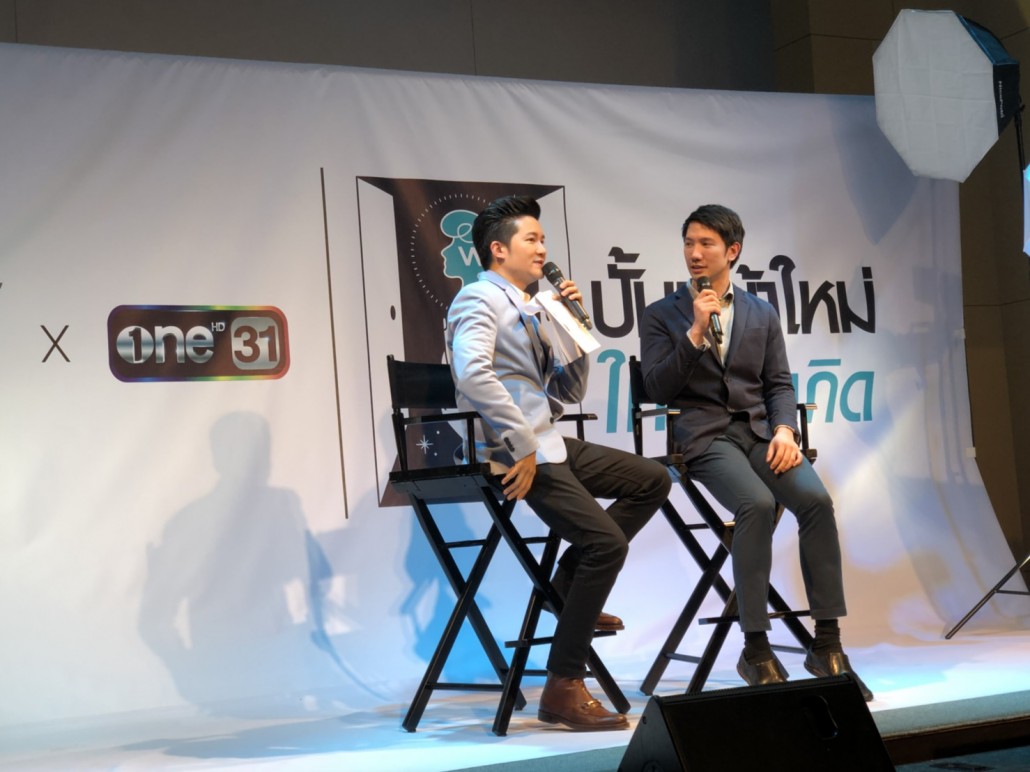 แถลงข่าว ปั้นหน้าใหม่ให้แจ้งเกิด 3