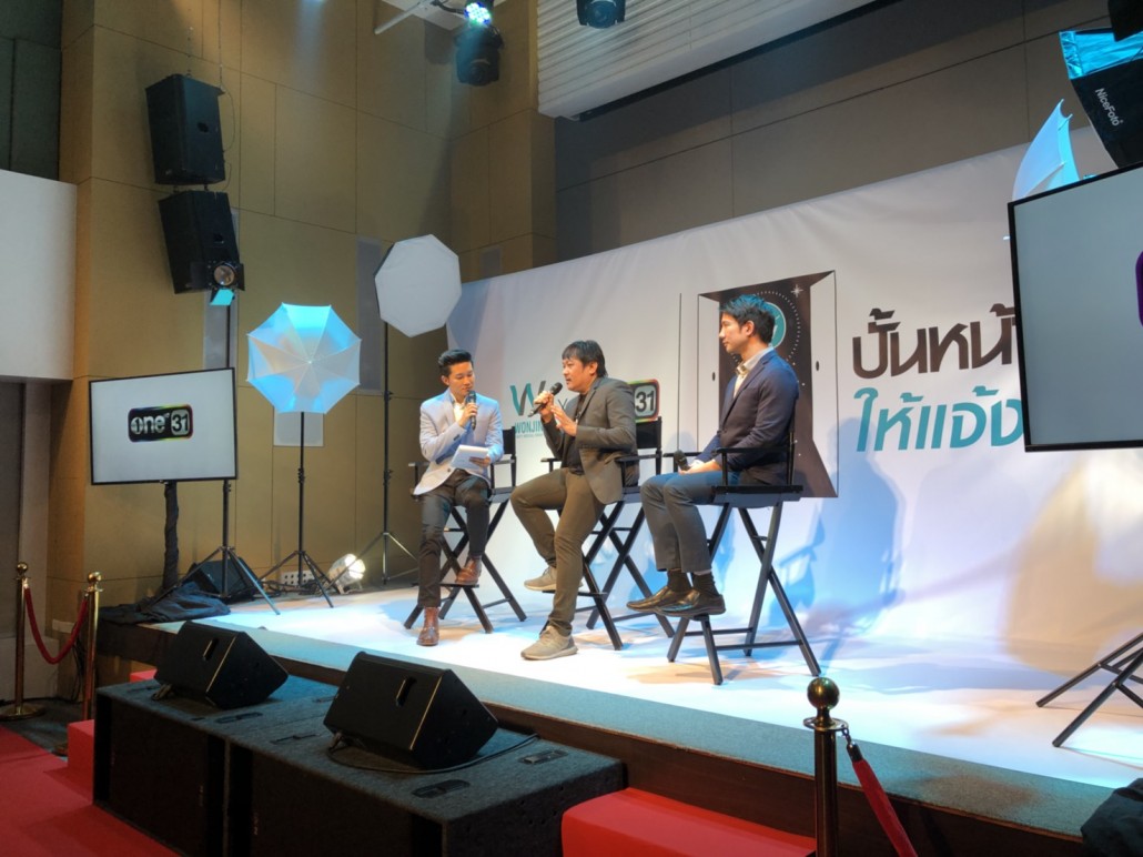 แถลงข่าว ปั้นหน้าใหม่ให้แจ้งเกิด 4