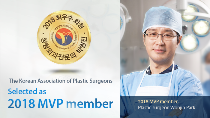 ดร.ปาร์ค วอนจิน